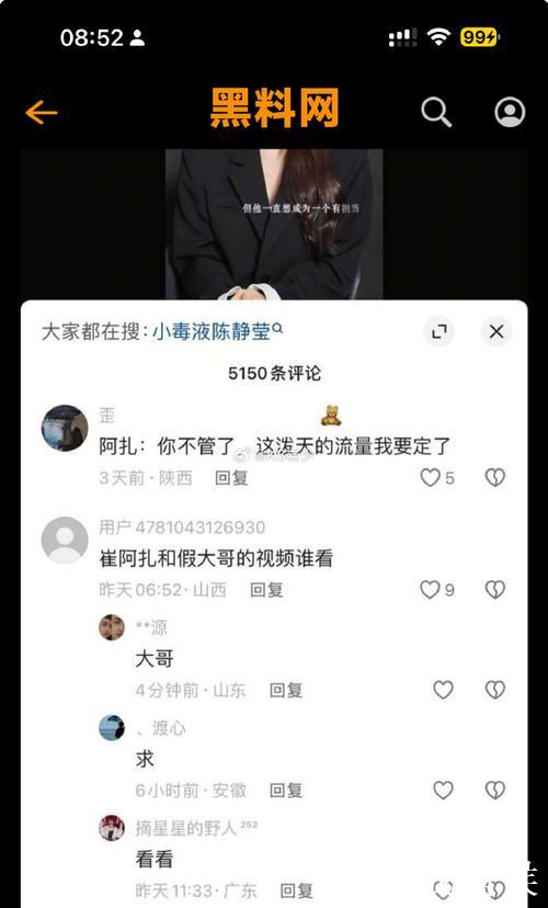 黑料网 - 黑料大事记 黑料网 - 黑料大事记