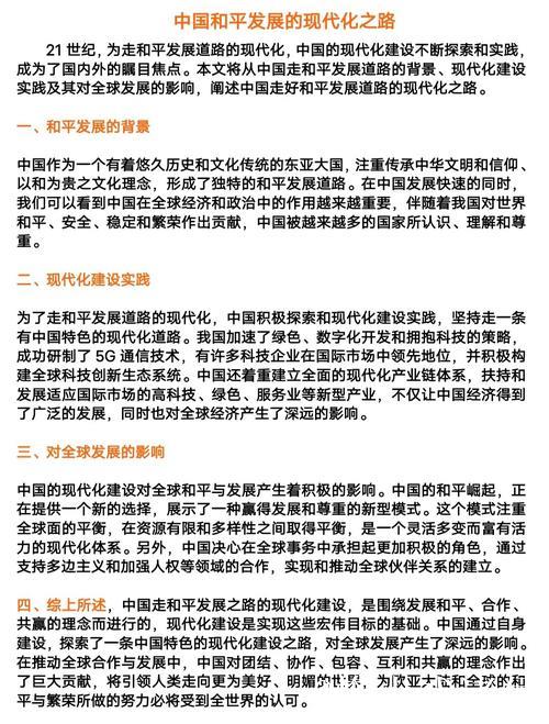 探讨国产优质H作品的魅力与发展策略