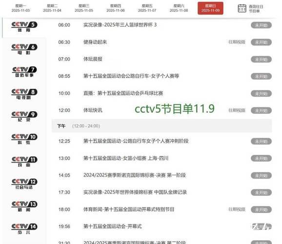 免费在线观看每日大赛直播,精彩不容错过 免费在线观看每日大赛直播,精彩不容错过